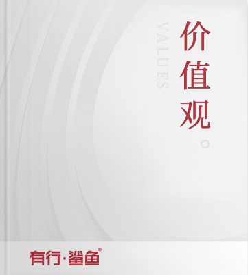 企業價值觀